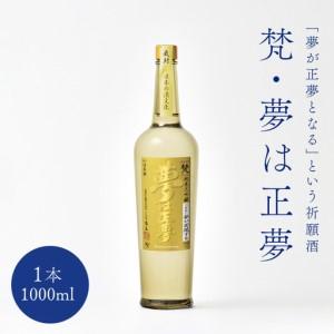 夢は正夢（日本酒）｜ドリンク、水、お酒 | 食品 の商品一覧 通販