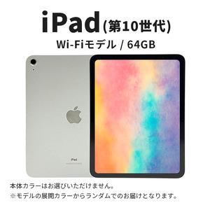 Apple iPad wifiモデル（キッチン、日用品、文具）のおすすめ人気商品