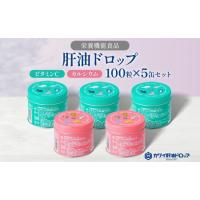 カワイ肝油ドロップ（食品）の商品一覧 通販 - Yahoo!ショッピング