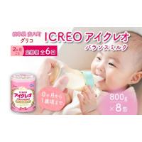 アイクレオ 800（食品）の商品一覧 通販 - Yahoo!ショッピング