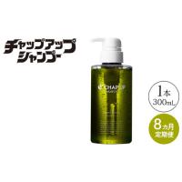 チャップアップ シャンプー6本セット イクオス ビオルチア 育毛シャンプー チャップアップ（ヘアシャンプー）｜ヘアケア | コスメ、美容