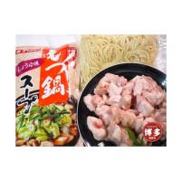 ふるさと納税 博多もつ鍋　小腸セット・みそ味（3~4人前） 福岡県福岡市 | ふるなび(ふるさと納税)