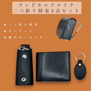 ランドセルリメイク（DIY、工具）のおすすめ人気商品一覧 通販 - Yahoo