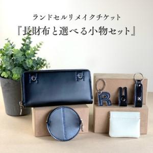 ランドセルリメイク　【まさみさん専用】 ランドセルリメイク（ファッション）の商品一覧 通販 - Yahoo!ショッピング
