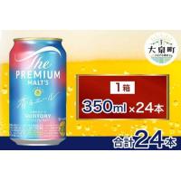 ふるさと納税 サントリー ザ・プレミアム・モルツ〈香る〉エール（350ml×24本）（十一屋酒店） | プレミアムモルツ プレモル 缶ビール 生ビ.. 群馬県大泉町 | ふるなび(ふるさと納税)