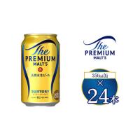 ふるさと納税 サントリー ザ・プレミアム・モルツ 350ml×24本 群馬県大泉町 | ふるなび(ふるさと納税)