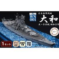 戦艦大和（ラジコン） | ゲーム、おもちゃ のおすすめ人気商品一覧