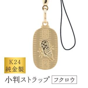 フクロウ ふくろう 純金（その他楽器、手芸、コレクション） | 楽器