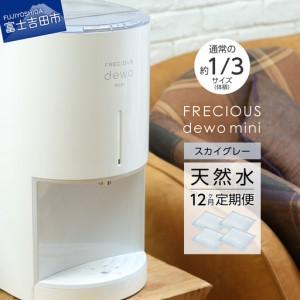 フレシャス ウォーターサーバーのおすすめ人気商品一覧 通販 - Yahoo