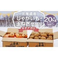 種芋 キタアカリ 10kgのおすすめ人気商品一覧 通販 - Yahoo!ショッピング