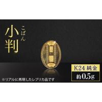 小判 レプリカ（その他楽器、手芸、コレクション） | 楽器、手芸