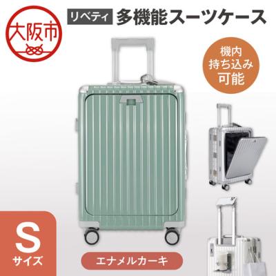 スーツケース リベティの商品一覧 通販 - Yahoo!ショッピング
