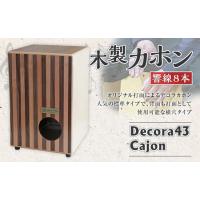 デコラカホンのおすすめ人気商品一覧 通販 - Yahoo!ショッピング