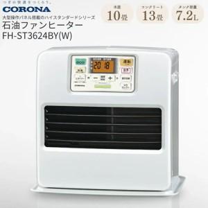 コロナ 石油ファンヒーター（キッチン、日用品、文具）の商品一覧 通販