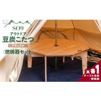 豆炭こたつ燃焼器の商品一覧 通販 - Yahoo!ショッピング 豆炭こたつ燃焼器の商品一覧 通販 - Yahoo!ショッピング