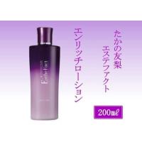 たかの友梨　エステファクト エッセンス 200mlｘ2個セット たかの友梨エステファクト エッセンスV1 2本セット たかの友梨