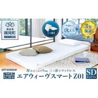 エアウィーヴ（その他ベッド、マットレス）｜ベッド、マットレス