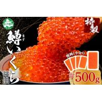 ふるさと納税 3600. 鱒いくら醤油漬け 計500g 100g×5パック 鱒いくら いくら イクラ 醤油漬け 鱒 マス 魚卵 小分け 海鮮 送料無料 北海道.. 北海道弟子屈町 | ふるなび(ふるさと納税)