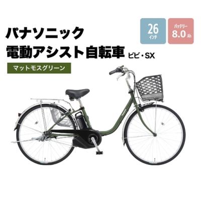 パナソニックビビdx（シティサイクル）｜自転車車体｜自転車 | 車