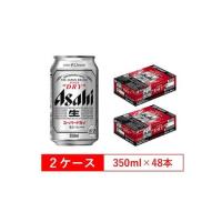 ふるさと納税 アサヒビール　スーパードライ350ml缶　24本入　2ケース 愛知県名古屋市 | ふるなび(ふるさと納税)