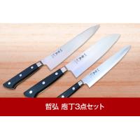 哲弘 万能包丁の商品一覧 通販 - Yahoo!ショッピング 哲弘 万能包丁の商品一覧 通販 - Yahoo!ショッピング