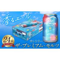 ふるさと納税 ビール 香るエール350ml×24本　ビール 熊本県御船町 | ふるなび(ふるさと納税)