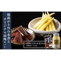 根曲がり竹 水煮のおすすめ人気商品一覧 通販 - Yahoo!ショッピング