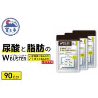 尿酸と脂肪のダブルバスターの商品一覧 通販 - Yahoo!ショッピング 尿酸と脂肪のダブルバスターの商品一覧 通販 - Yahoo!ショッピング