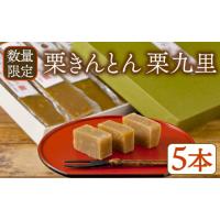 栗九里の商品一覧 通販 - Yahoo!ショッピング