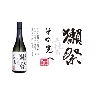 獺祭 磨き その先へ -セット -BEYONDの商品一覧 通販 - Yahoo 獺祭 磨き その先へ -セット -BEYONDの商品一覧 通販 - Yahoo
