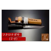 フクロナガサ 7寸の商品一覧 通販 - Yahoo!ショッピング フクロナガサ 7寸の商品一覧 通販 - Yahoo!ショッピング