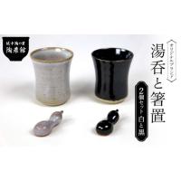 越中瀬戸焼のおすすめ人気商品一覧 通販 - Yahoo!ショッピング