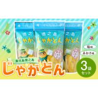徳之島 じゃがいもの商品一覧 通販 - Yahoo!ショッピング 徳之島 じゃがいもの商品一覧 通販 - Yahoo!ショッピング