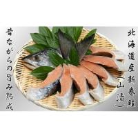 ふるさと納税 北海道 増毛町 6-012-003　新巻鮭 一尾 切身 約1.8kg | ふるさとチョイス