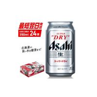 ふるさと納税 北海道 札幌市 アサヒスーパードライ＜350ml＞24缶 1ケース 北海道工場製造 | ふるさとチョイス