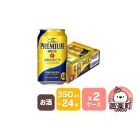 ふるさと納税 群馬県 邑楽町 サントリー・ザ・プレミアム・モルツ 350ml×24本入り×2ケース | ふるさとチョイス