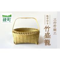 竹細工 かご（楽器、手芸、コレクション）のおすすめ人気商品