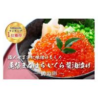 ふるさと納税 いくら 愛知県 名古屋市 いくら 醤油漬け 1kg 鱒の卵 冷凍 尾張まるはち | ふるさとチョイス
