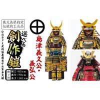 鎧兜 等身大の商品一覧 通販 - Yahoo!ショッピング 鎧兜 等身大の商品一覧 通販 - Yahoo!ショッピング