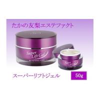 たかの友梨エステファクト（スキンケア） | コスメ、美容、ヘアケア の