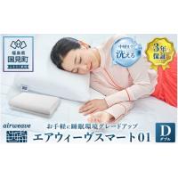 エアウィーヴ(敷き布団)の商品一覧|布団|布団、寝具 | 家具 エアウィーヴ(敷き布団)の商品一覧|布団|布団、寝具 | 家具