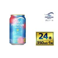 ふるさと納税 ビール 群馬県 大泉町 サントリー ザ・プレミアム・モルツ〈香るエール〉（350ml×24本）（萩原酒店） | プレミアムモルツ プレモル 缶ビール 生… | ふるさとチョイス