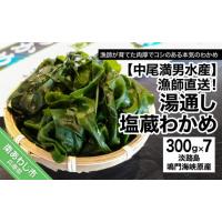 中尾水産わかめ淡路島のおすすめ人気商品一覧 通販 - Yahoo 中尾水産わかめ淡路島のおすすめ人気商品一覧 通販 - Yahoo