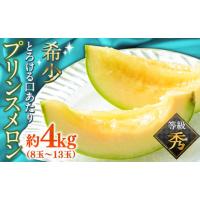 プリンスメロン（フルーツ） | 食品 の商品一覧 通販 - Yahoo!ショッピング