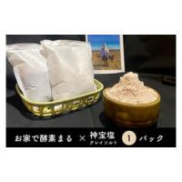 神宝塩のおすすめ人気商品一覧 通販 - Yahoo!ショッピング