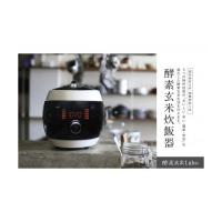 酵素玄米labo 圧力調理炊飯器 Amazon | 酵素玄米炊飯器 『Labo炊飯器』(交換用パッキン付
