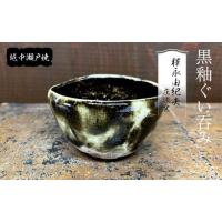越中瀬戸焼の商品一覧 通販 - Yahoo!ショッピング 越中瀬戸焼の商品一覧 通販 - Yahoo!ショッピング