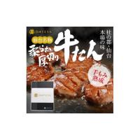 ふるさと納税 宮城県 - 杜の都・仙台の名物 厚切り牛タン  1kg (250gx4) [ギフト 対応可 焼き方 レシピ付]【1378624】 | ふるさとチョイス