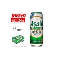 ふるさと納税 北海道 札幌市 アサヒ スタイルフリー＜生＞＜500ml＞24缶 1ケース 北海道工場製造 缶ビール ビール 糖質ゼロ さわやか 厳選ホップ 北海道ビール… | ふるさとチョイス