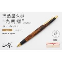 屋久杉工房京~kei~の商品一覧 通販 - Yahoo!ショッピング 屋久杉工房京~kei~の商品一覧 通販 - Yahoo!ショッピング